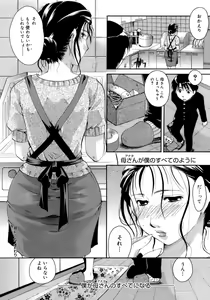 Page 155 of Koi no Namida to Ai no Mitsu - preview thumbnail