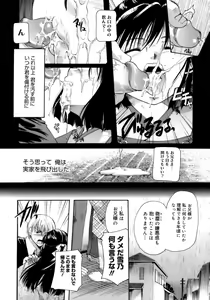 Page 164 of Koi no Namida to Ai no Mitsu - preview thumbnail