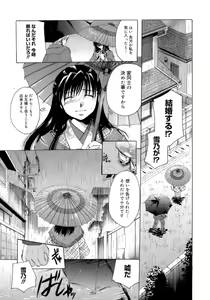 Page 179 of Koi no Namida to Ai no Mitsu - preview thumbnail