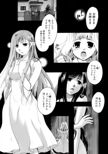 Page 202 of Koi no Namida to Ai no Mitsu - preview thumbnail