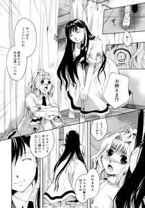 Page 211 of Koi no Namida to Ai no Mitsu - preview thumbnail