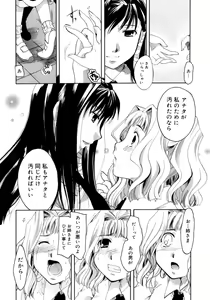 Page 213 of Koi no Namida to Ai no Mitsu - preview thumbnail