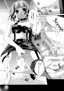 Page 27 of Koi no Namida to Ai no Mitsu - preview thumbnail