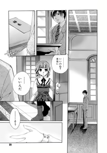 Page 28 of Koi no Namida to Ai no Mitsu - preview thumbnail