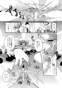 Page 47 of Koi no Namida to Ai no Mitsu - preview thumbnail