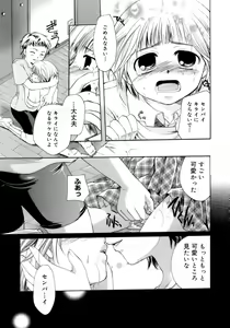 Page 60 of Koi no Namida to Ai no Mitsu - preview thumbnail