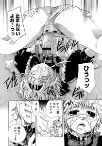 Page 65 of Koi no Namida to Ai no Mitsu - preview thumbnail