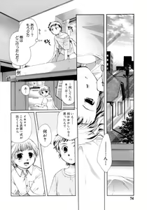 Page 72 of Koi no Namida to Ai no Mitsu - preview thumbnail