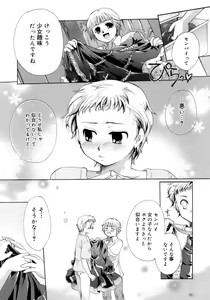 Page 73 of Koi no Namida to Ai no Mitsu - preview thumbnail