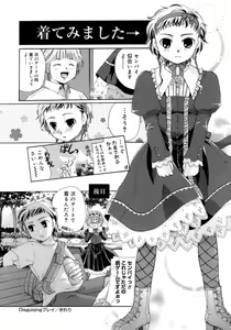 Page 74 of Koi no Namida to Ai no Mitsu - preview thumbnail