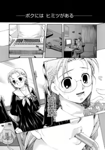 Page 75 of Koi no Namida to Ai no Mitsu - preview thumbnail