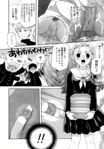 Page 78 of Koi no Namida to Ai no Mitsu - preview thumbnail