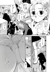 Page 80 of Koi no Namida to Ai no Mitsu - preview thumbnail