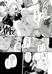 Page 81 of Koi no Namida to Ai no Mitsu - preview thumbnail