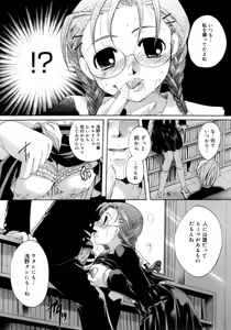 Page 84 of Koi no Namida to Ai no Mitsu - preview thumbnail