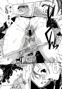 Page 90 of Koi no Namida to Ai no Mitsu - preview thumbnail