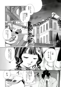 Page 9 of Koi no Namida to Ai no Mitsu - preview thumbnail
