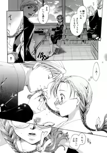 Page 93 of Koi no Namida to Ai no Mitsu - preview thumbnail