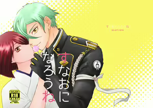 Sunao ni Narou ne — hentai manga cover on Fhentai