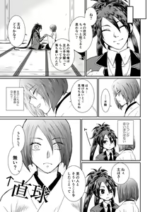 Page 11 of Tsubaki Shou 1 - preview thumbnail