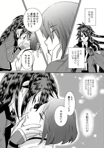 Page 13 of Tsubaki Shou 1 - preview thumbnail