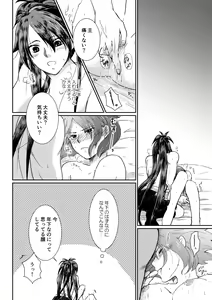 Page 14 of Tsubaki Shou 1 - preview thumbnail