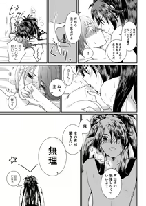 Page 15 of Tsubaki Shou 1 - preview thumbnail