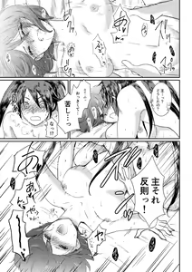 Page 17 of Tsubaki Shou 1 - preview thumbnail