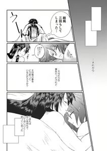 Page 18 of Tsubaki Shou 1 - preview thumbnail