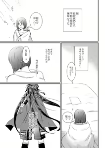 Page 19 of Tsubaki Shou 1 - preview thumbnail