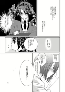 Page 21 of Tsubaki Shou 1 - preview thumbnail