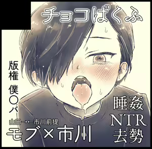Page 28 of Ichikawa ga Neteru Aida ni Kintama no Nakami Nuku Tsuide ni Saigodakara Kinen Ecchi Suru Hanashi - preview thumbnail
