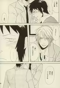 Page 11 of Boku to Anata to, Sekai no Shinjitsu - preview thumbnail