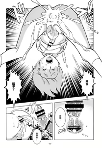 Page 11 of Christopher Robin to Himitsu no Mori - preview thumbnail