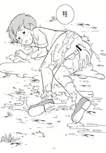 Page 12 of Christopher Robin to Himitsu no Mori - preview thumbnail