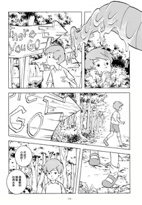 Page 13 of Christopher Robin to Himitsu no Mori - preview thumbnail
