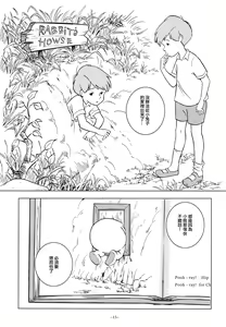 Page 14 of Christopher Robin to Himitsu no Mori - preview thumbnail