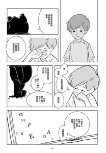 Page 19 of Christopher Robin to Himitsu no Mori - preview thumbnail