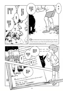 Page 20 of Christopher Robin to Himitsu no Mori - preview thumbnail