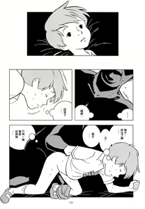 Page 21 of Christopher Robin to Himitsu no Mori - preview thumbnail