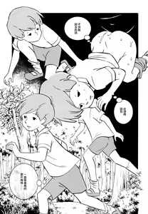 Page 22 of Christopher Robin to Himitsu no Mori - preview thumbnail