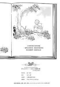 Page 23 of Christopher Robin to Himitsu no Mori - preview thumbnail