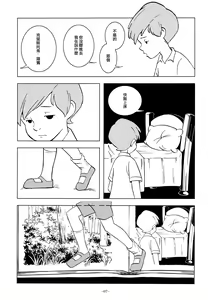 Page 6 of Christopher Robin to Himitsu no Mori - preview thumbnail