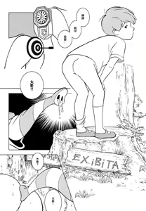 Page 9 of Christopher Robin to Himitsu no Mori - preview thumbnail