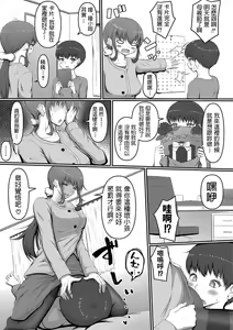 Page 15 of Happy Mother's Day - preview thumbnail