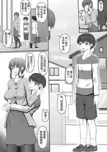 Page 2 of Happy Mother's Day - preview thumbnail