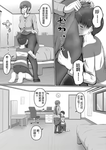 Page 3 of Happy Mother's Day - preview thumbnail