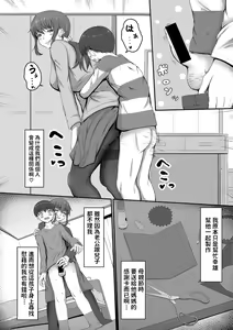 Page 4 of Happy Mother's Day - preview thumbnail