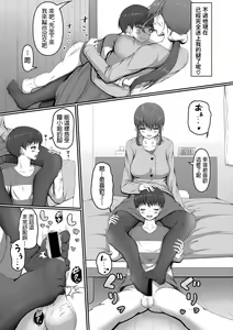 Page 5 of Happy Mother's Day - preview thumbnail