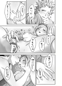 Page 17 of シエジタえっち漫画 - preview thumbnail